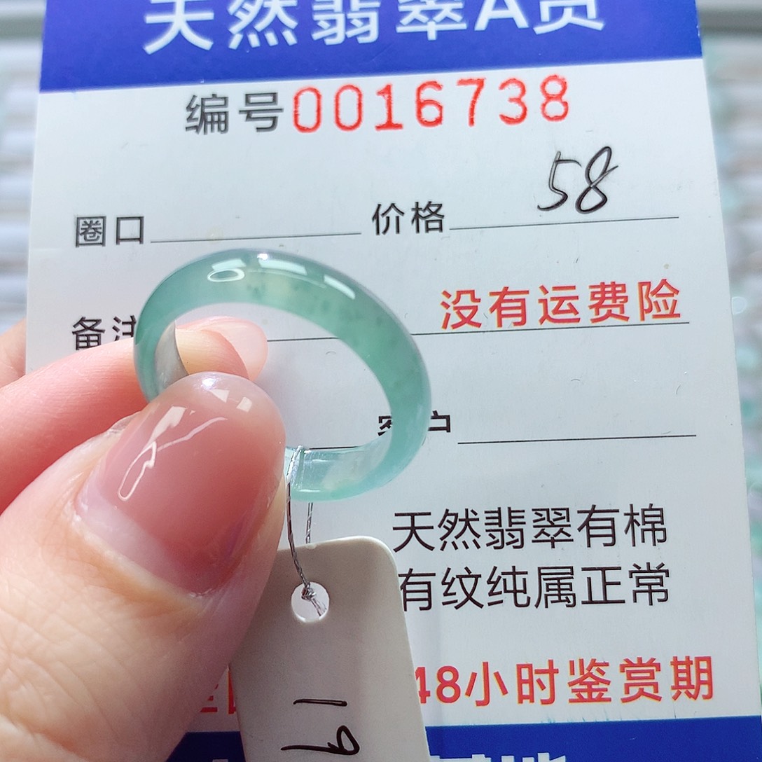 翡翠未镶嵌戒指戒指