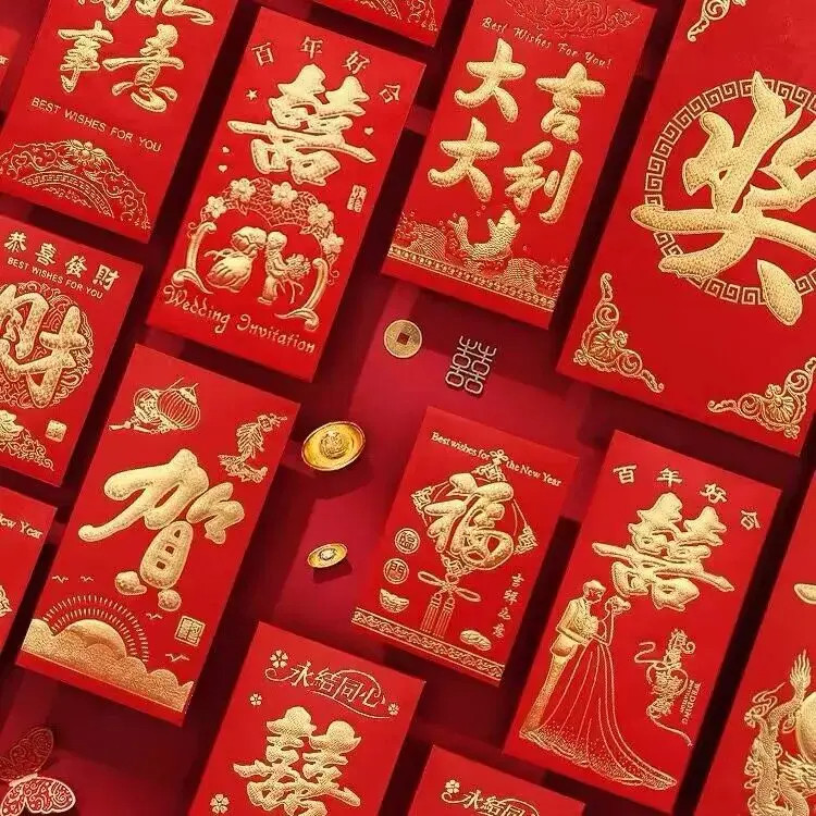 新年红包袋过年新年快乐红包通用结婚红包乔迁家用硬壳红包喜庆