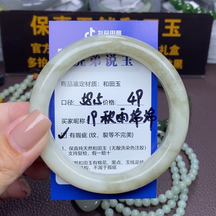 秋***绵和田玉未镶嵌手镯