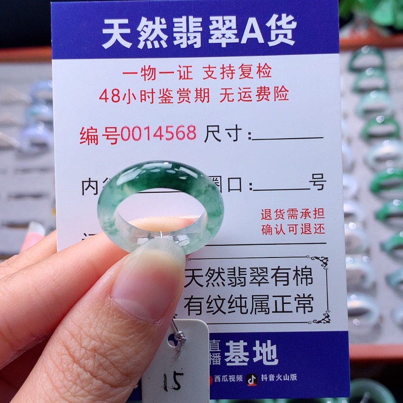 【闪购商品】未镶嵌戒指翡翠翡翠