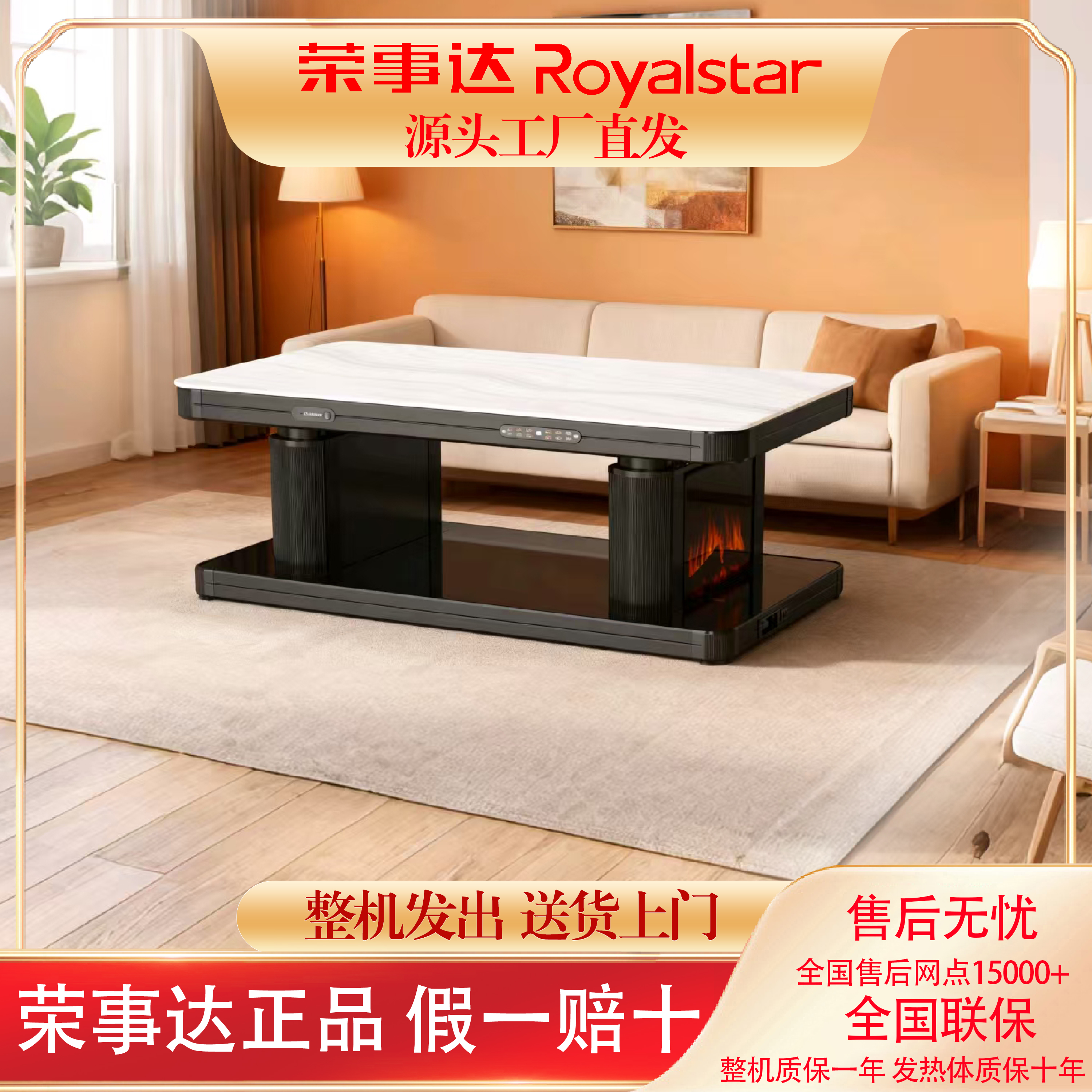 荣事达25年新款电暖桌取暖桌全面升级完美的一款电暖桌