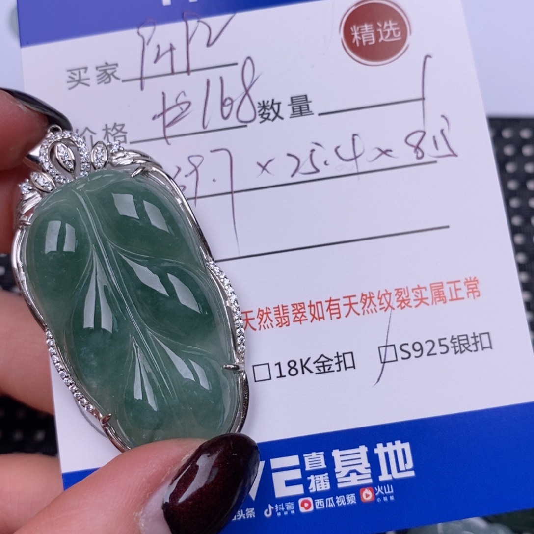 翡翠颈饰银S925镶嵌用****2