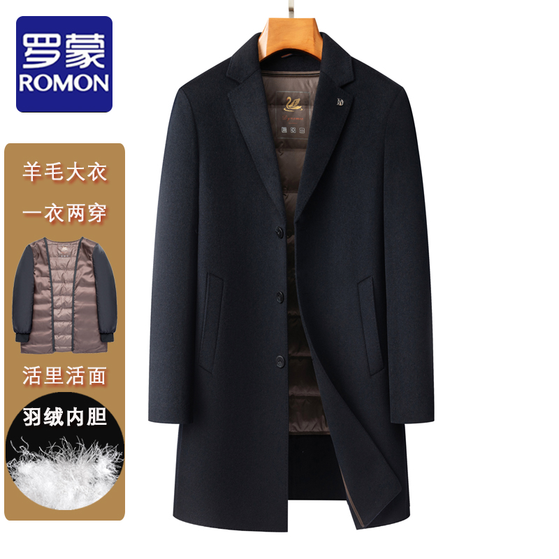 罗蒙商务行政秋冬季羊毛大衣双面呢男装外套上新活里活面加厚保暖