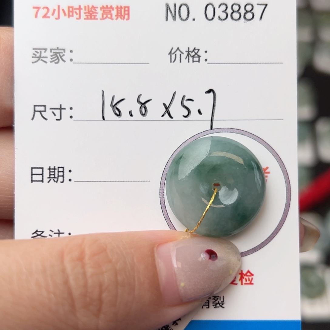 翡翠颈饰未镶嵌平安扣3887