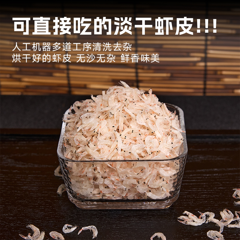 山东日照新货生晒虾皮小虾米
