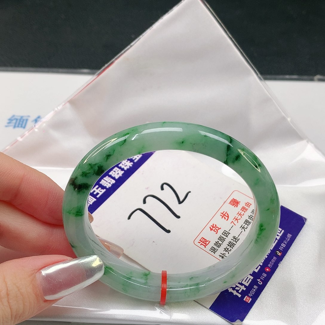 翡翠手镯（贵妃镯）未镶嵌翡翠手镯