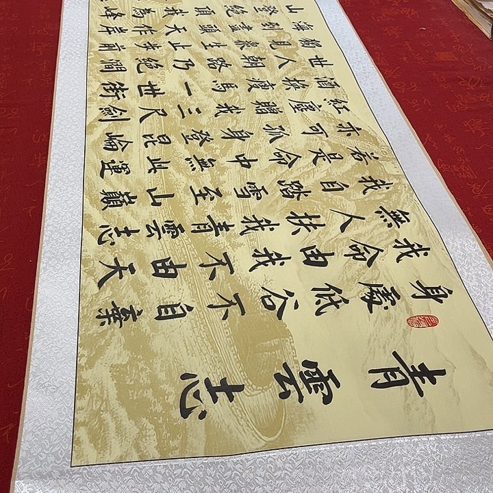 书法青云志卷轴青竹长城205✖️50厘米左右