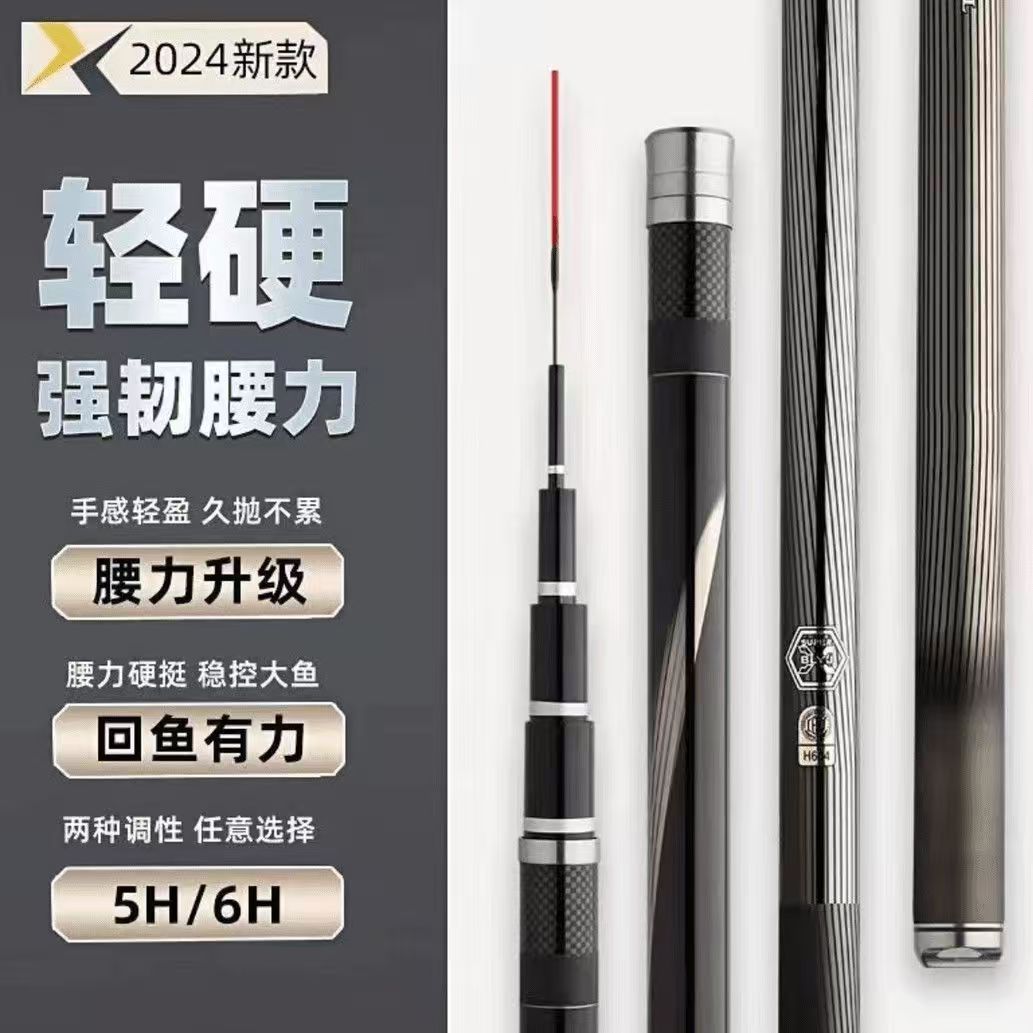 【正品GLTE-威海工厂直发】高碳鱼竿5H28调6H19调鲫鱼鲤鱼鲢鳙