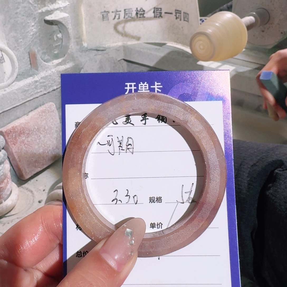 石英质玉未镶嵌手镯～*期