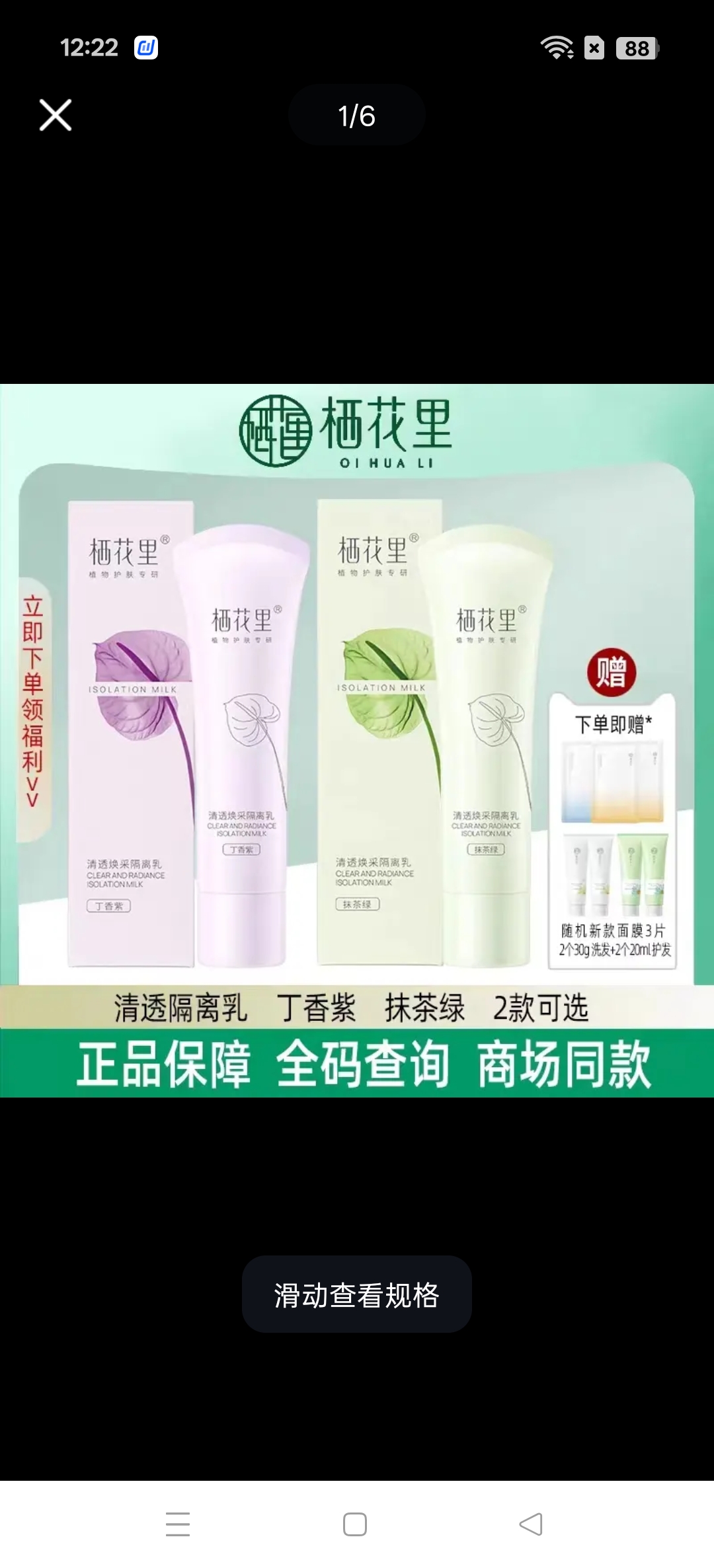 清透焕彩隔离乳妆前乳保湿提亮控油持久修饰肤色