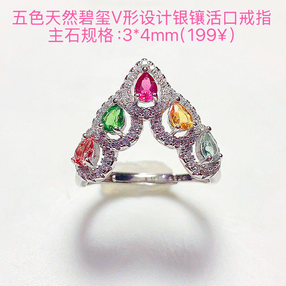 925银彩色碧玺个性戒指女款复古