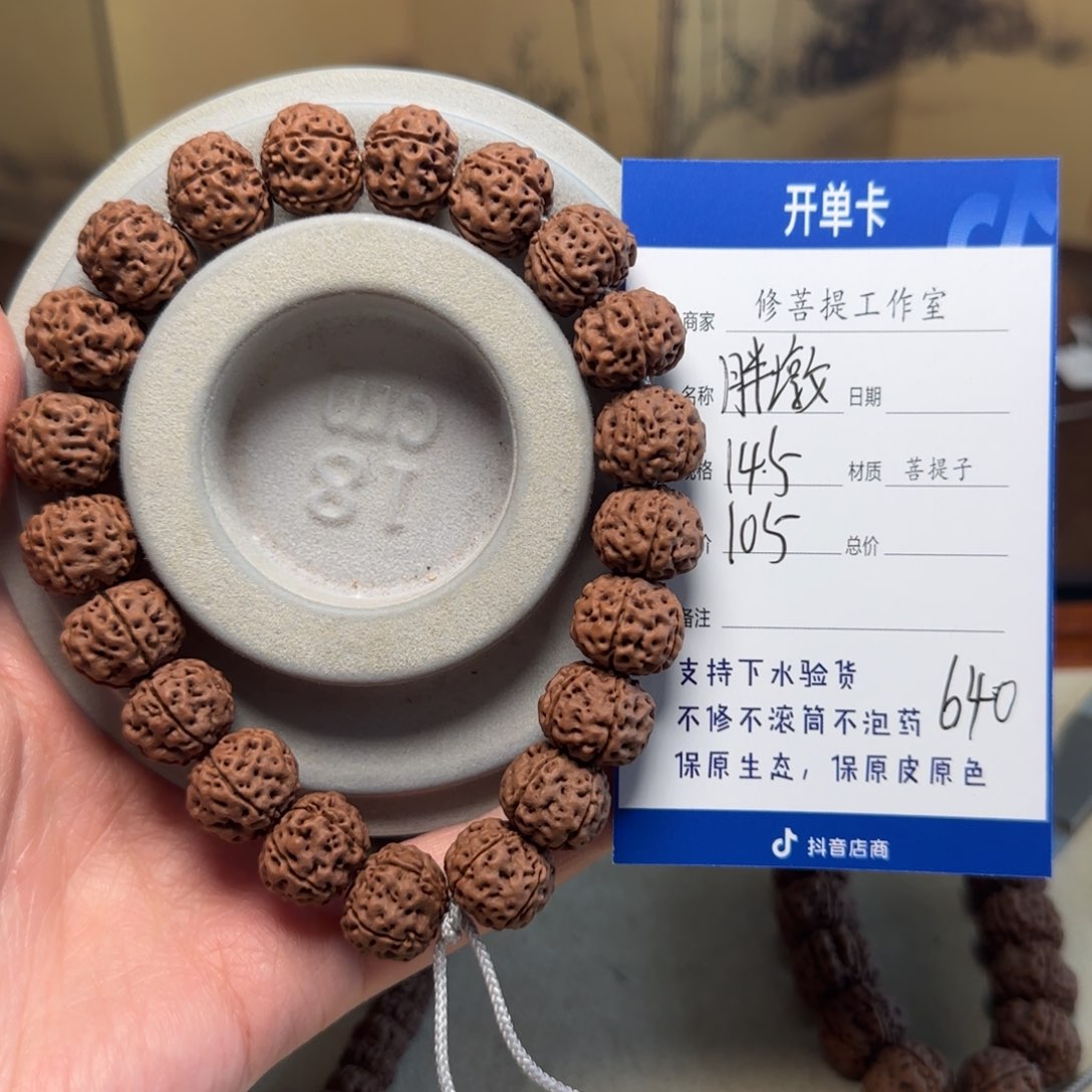 金刚菩提手串Ｙ00000000640