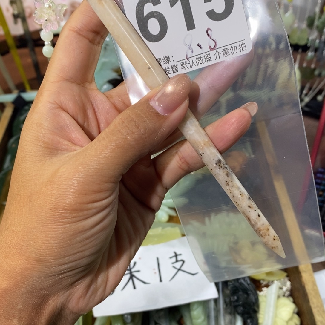 简***静蛇纹石玉未镶嵌发饰