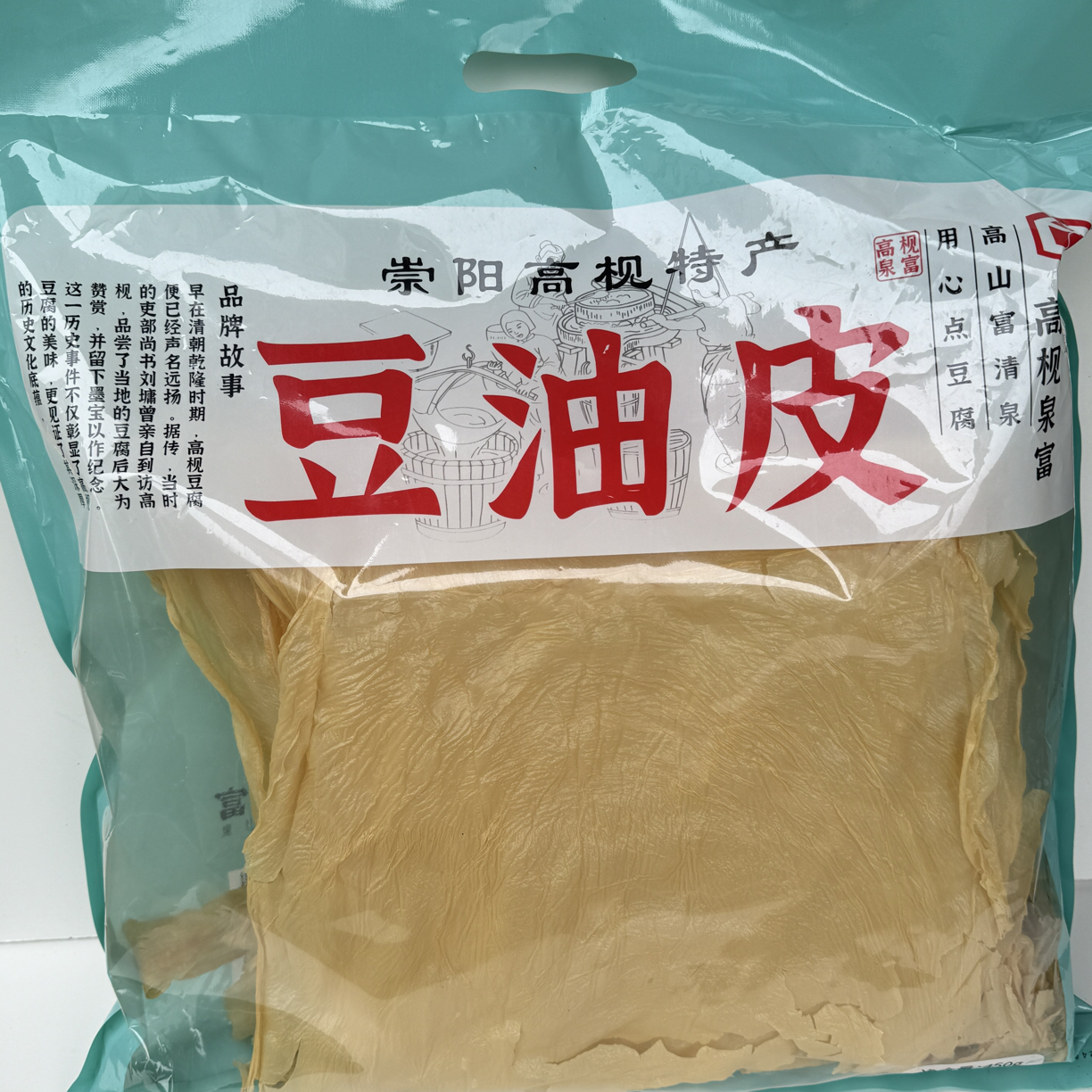 崇阳高枧豆油皮手工豆皮豆制品煮汤火锅食材千层皮干货特产包邮