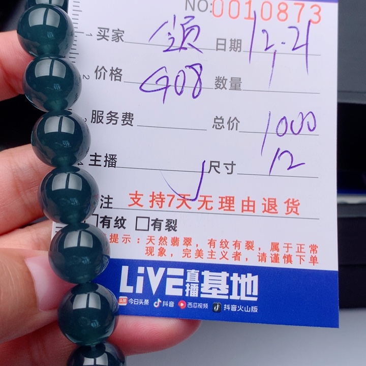 领***紫翡翠未镶嵌手链多样性