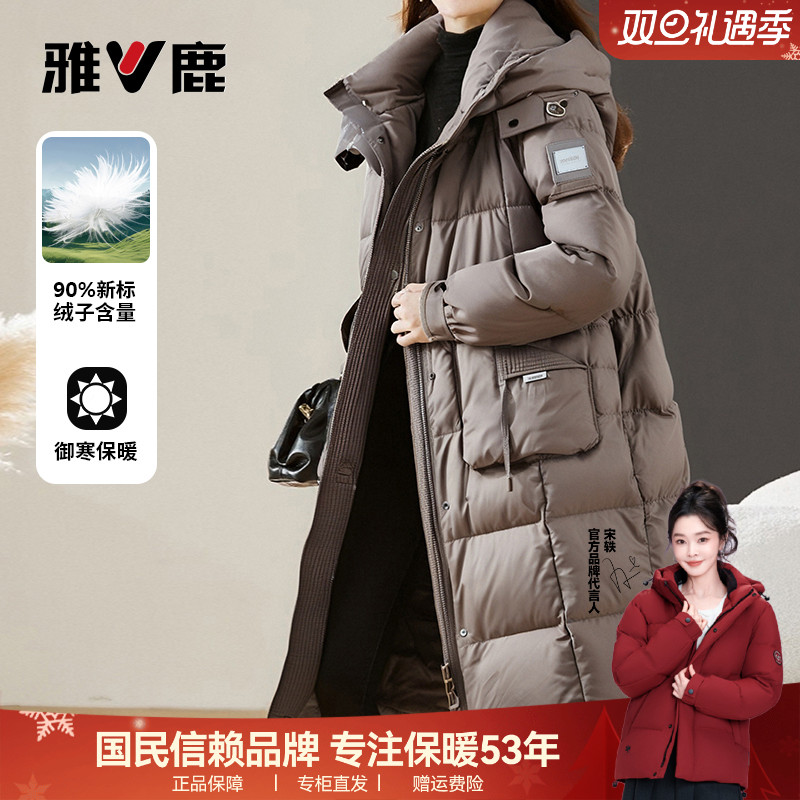 雅鹿90绒羽绒服品质连帽保暖冬季龟背爆款正品30-40岁高档外套女