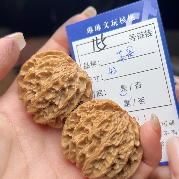 文玩核桃吊坠核桃155
