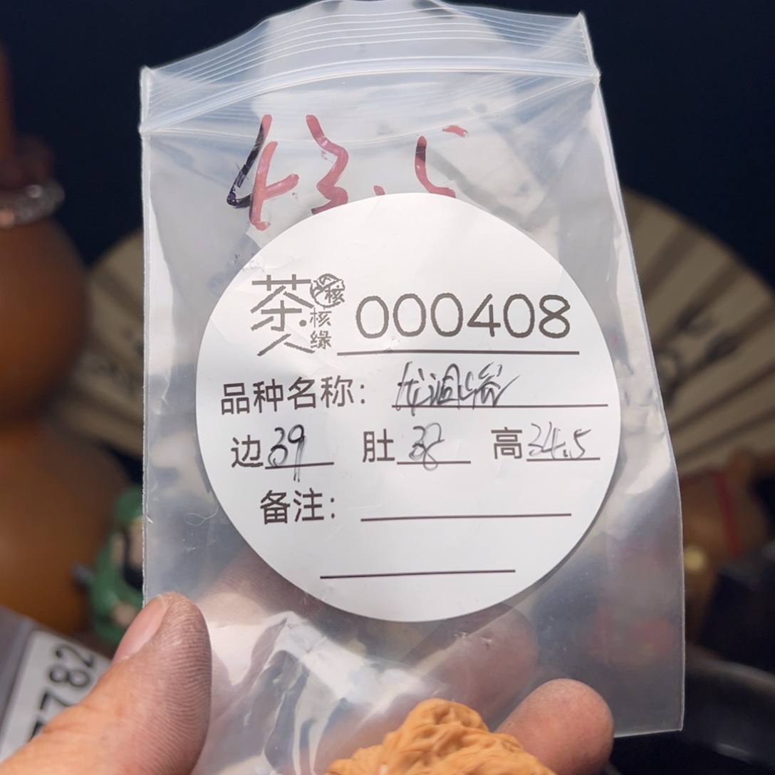 文玩核桃吊坠今天