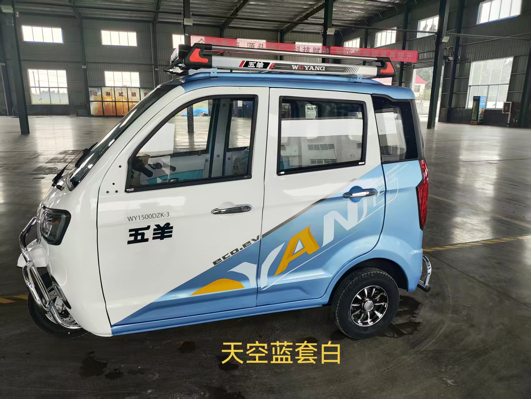 五羊Q1国标三轮车老人接送孩子女士上班代步