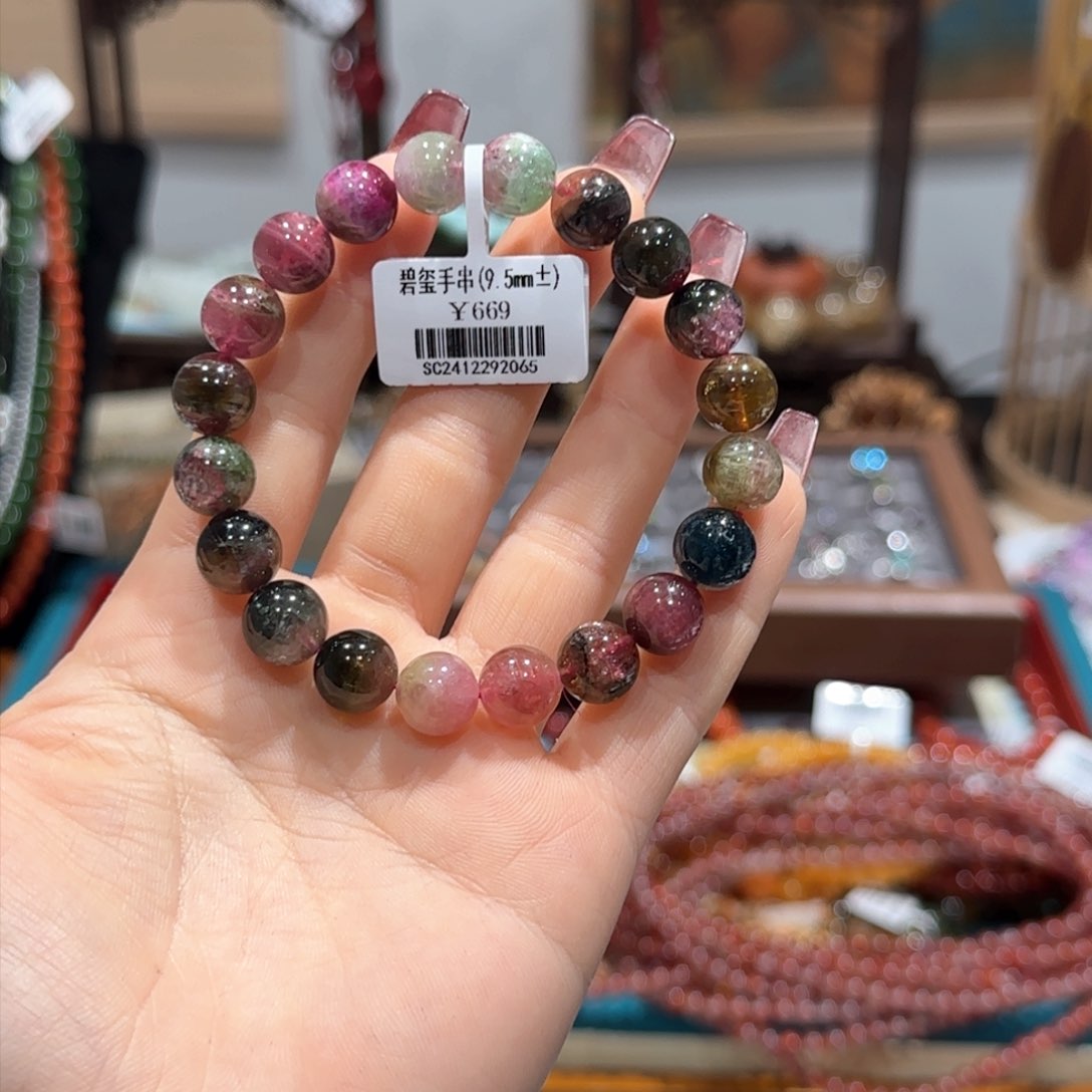 碧玺手串未镶嵌手串9.5+（2号）