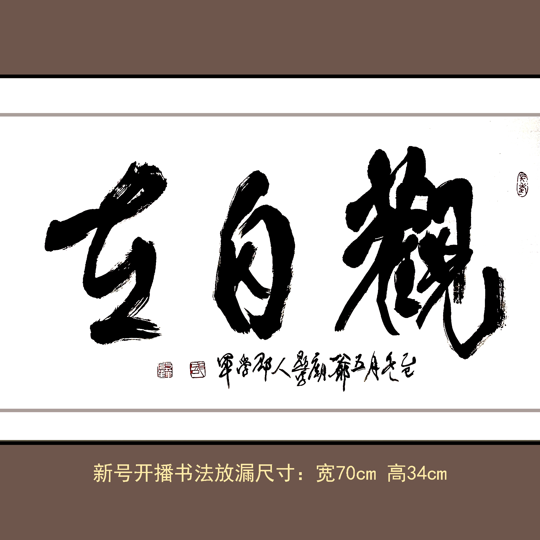 文创产品：18 观自在