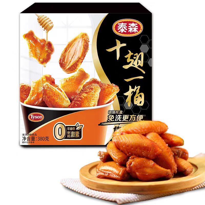 【2026年1月】【2盒】泰森十翅一桶焦糖蜂蜜风味鸡翅 包冰率不含冰