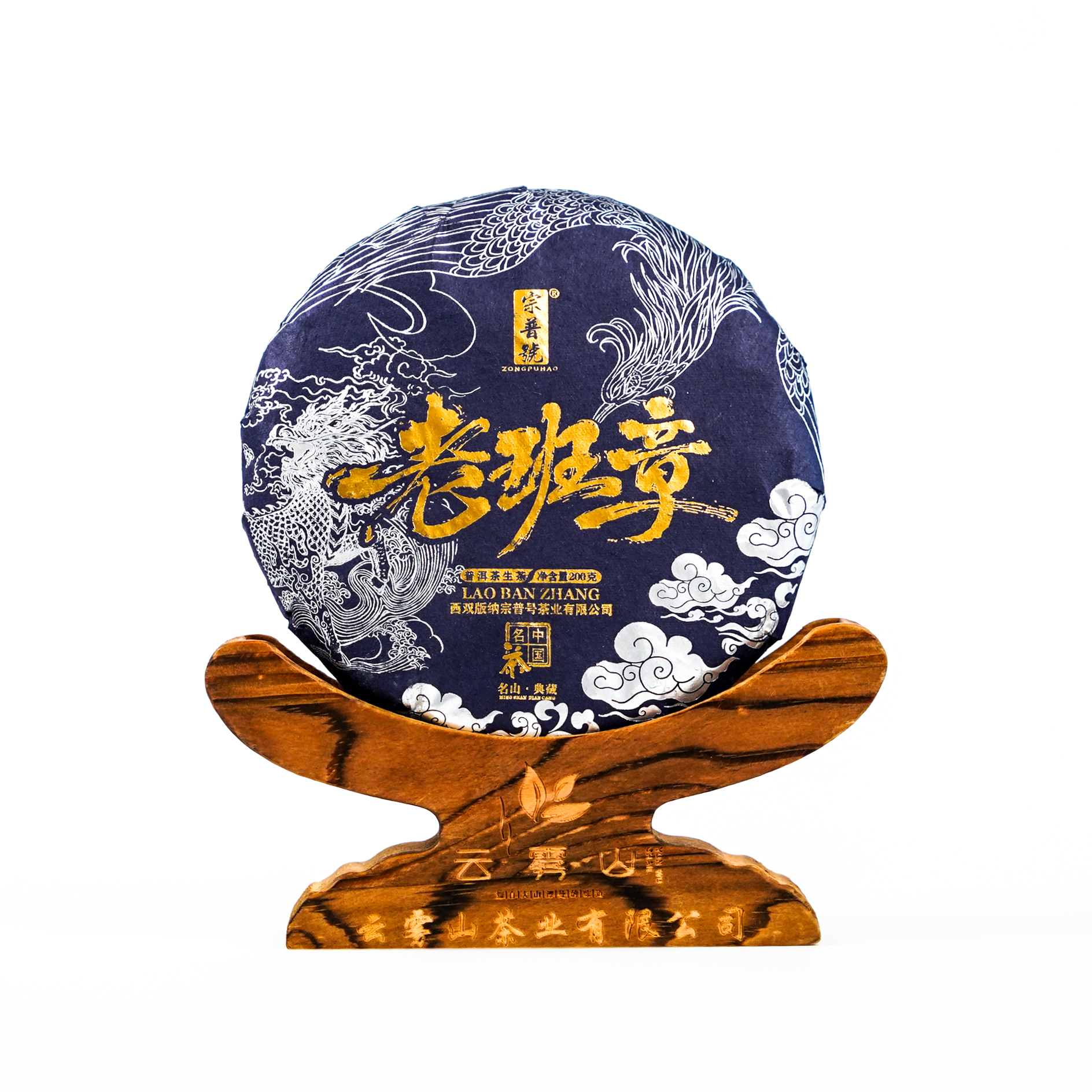 2025·老班章古树夏茶200g生茶纯料普洱茶