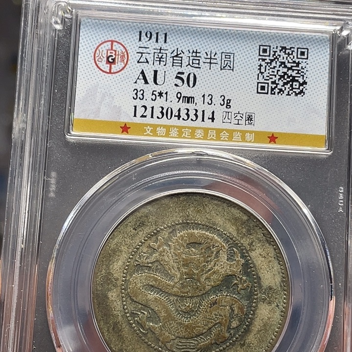 银如图所说的一个