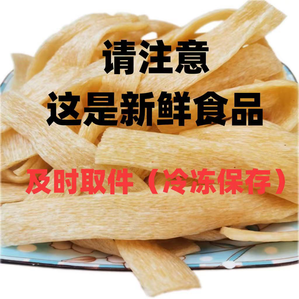 天水牛筋面（收到冷冻保存）请注意‼️冷冻食品