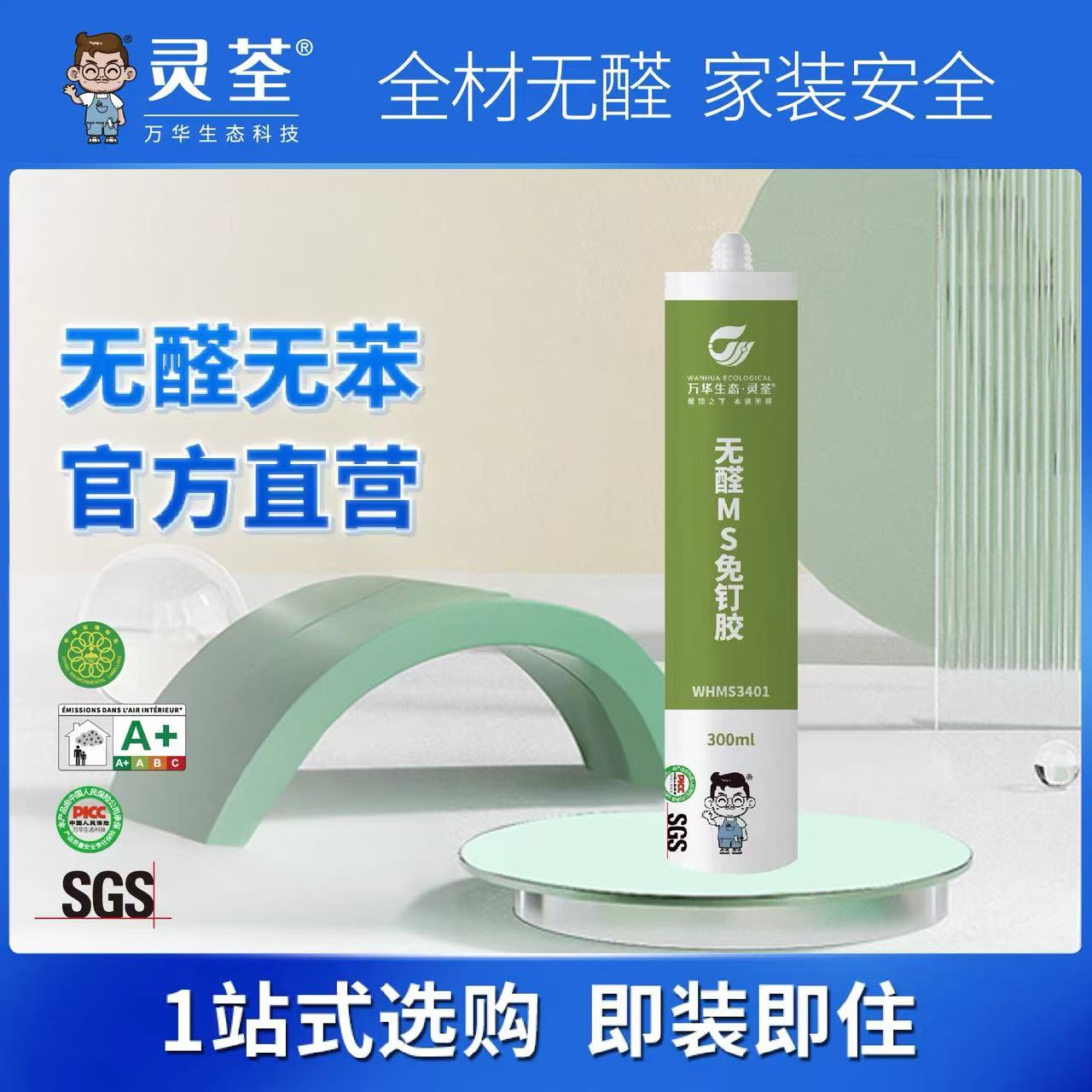 送胶枪无醛免钉胶用于木作安装密封