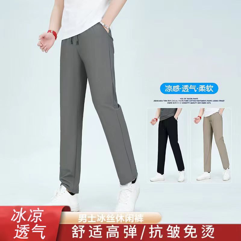 （真冰丝）（79锦纶+21氨纶）升级版夏季冰丝速干裤舒适耐磨冰感透气