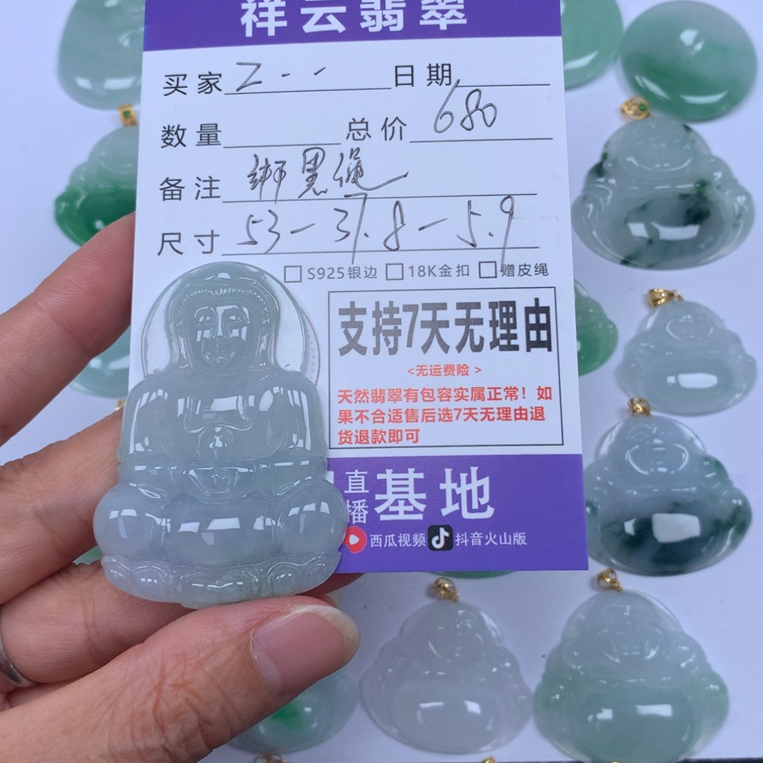 Z***n翡翠未镶嵌颈饰天然