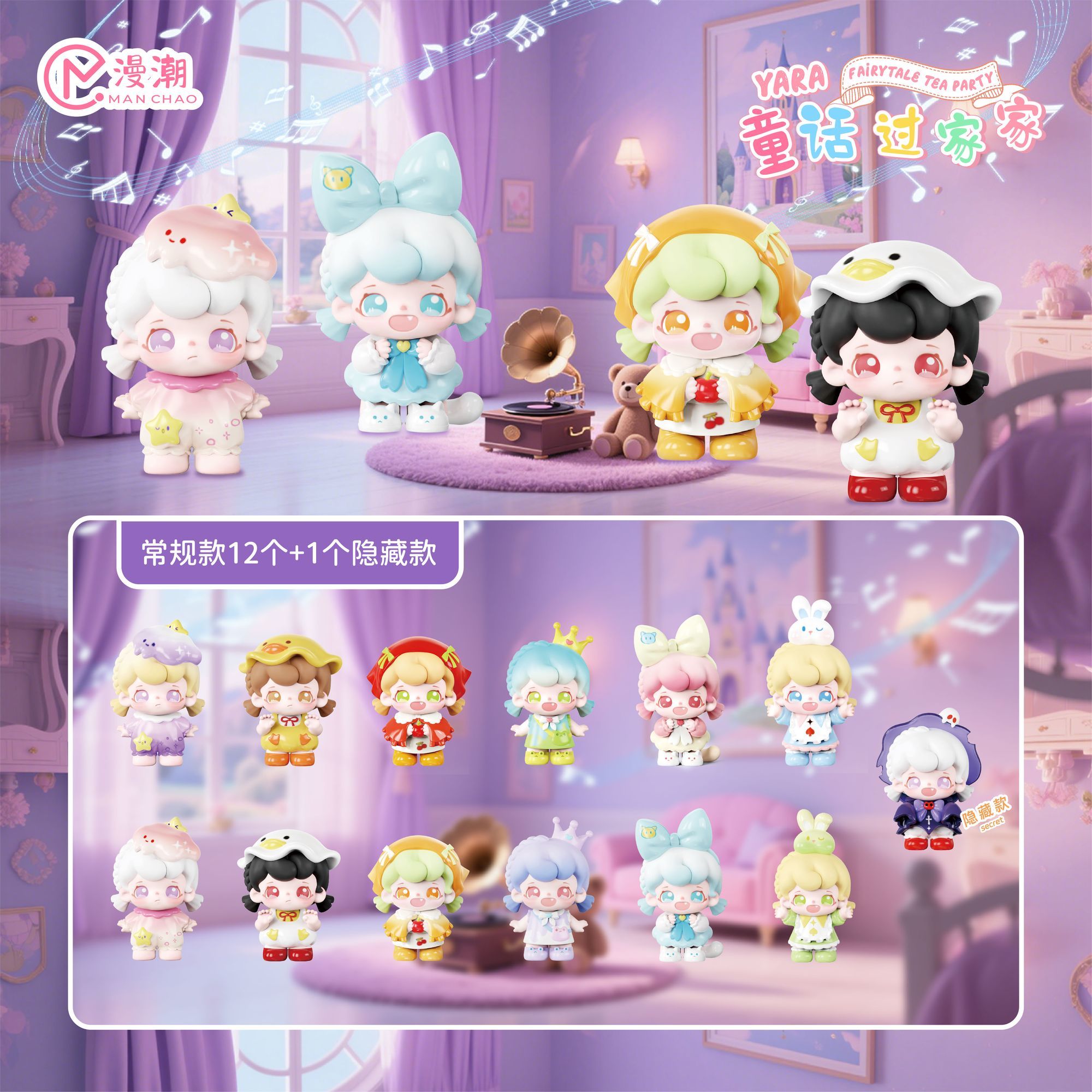 减减了   童话过家家