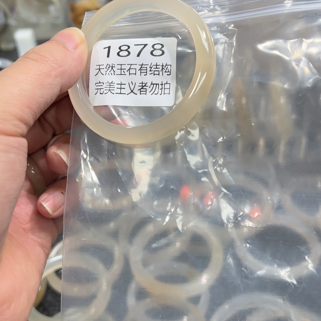 玛瑙/玉髓手镯未镶嵌派****?53微瑕