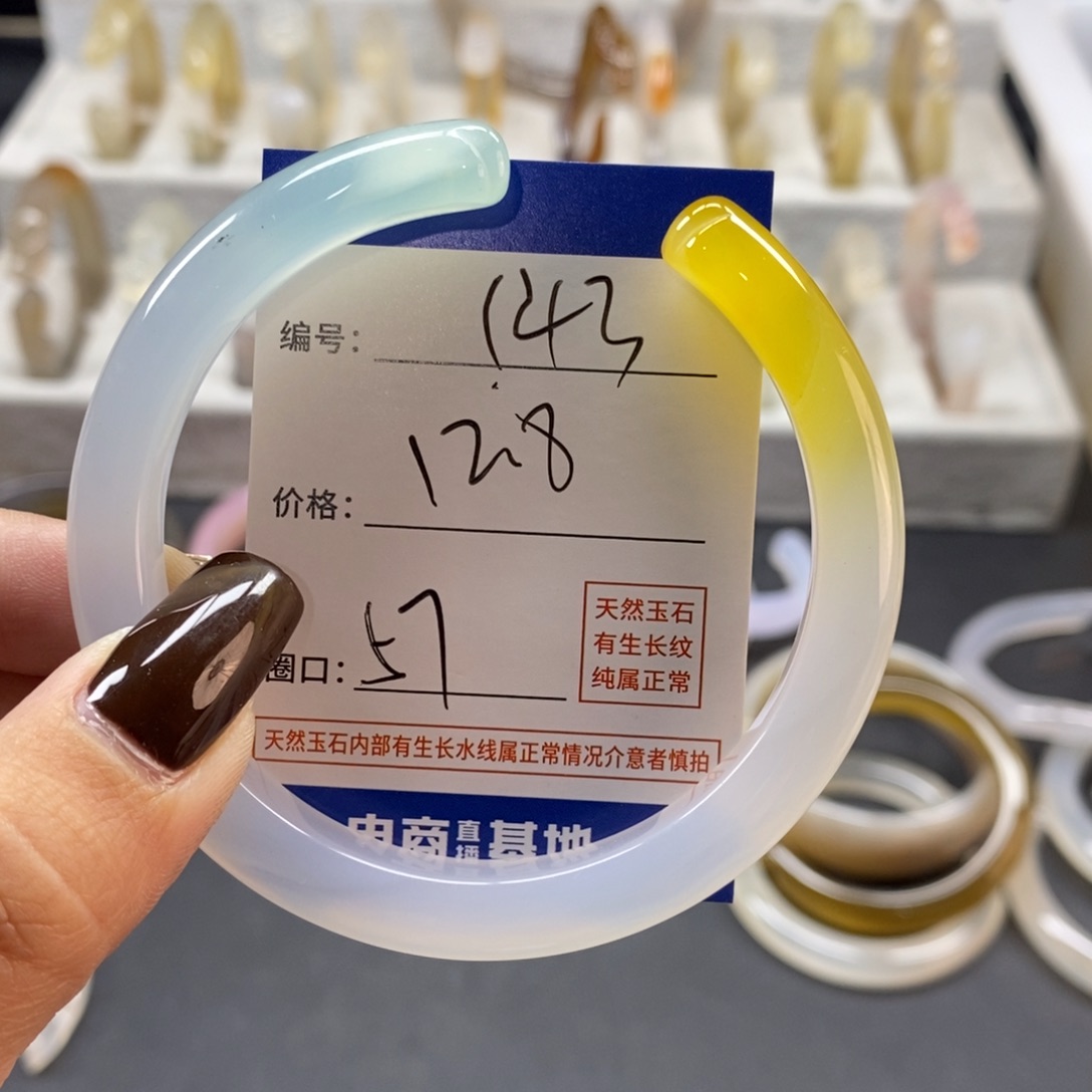 手镯玛瑙/玉髓未镶嵌143