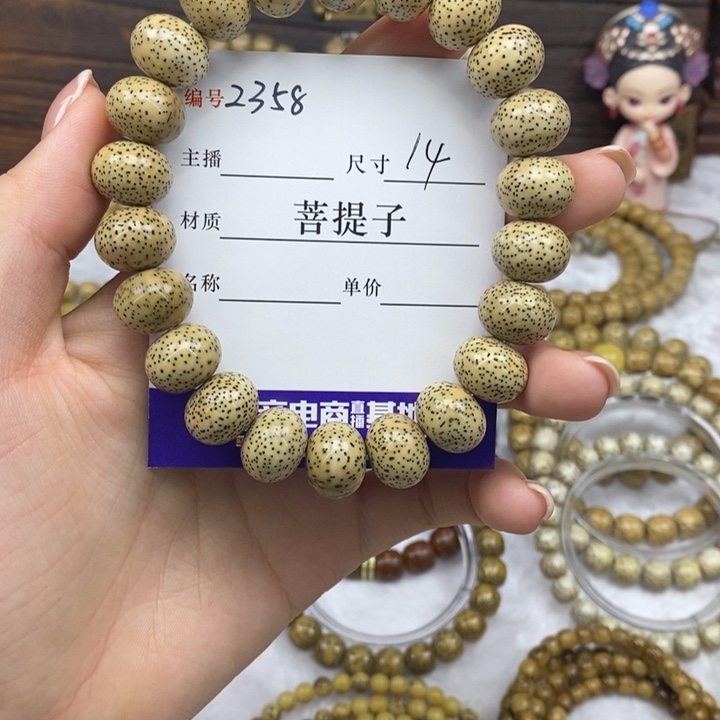 星月菩提手串14玄月苹果珠，2358