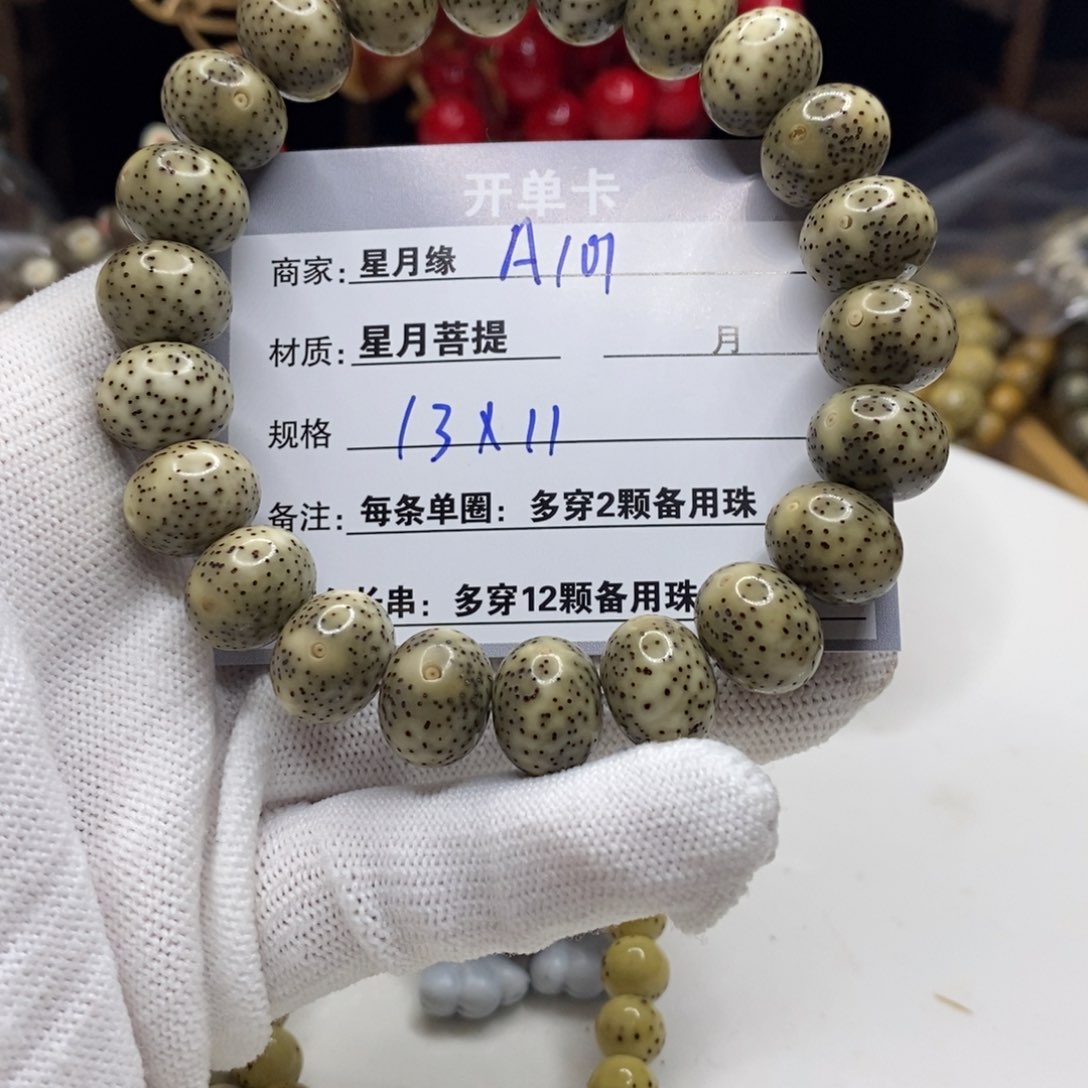 【闪购商品】星月菩提吊坠A101；f g h b n j j