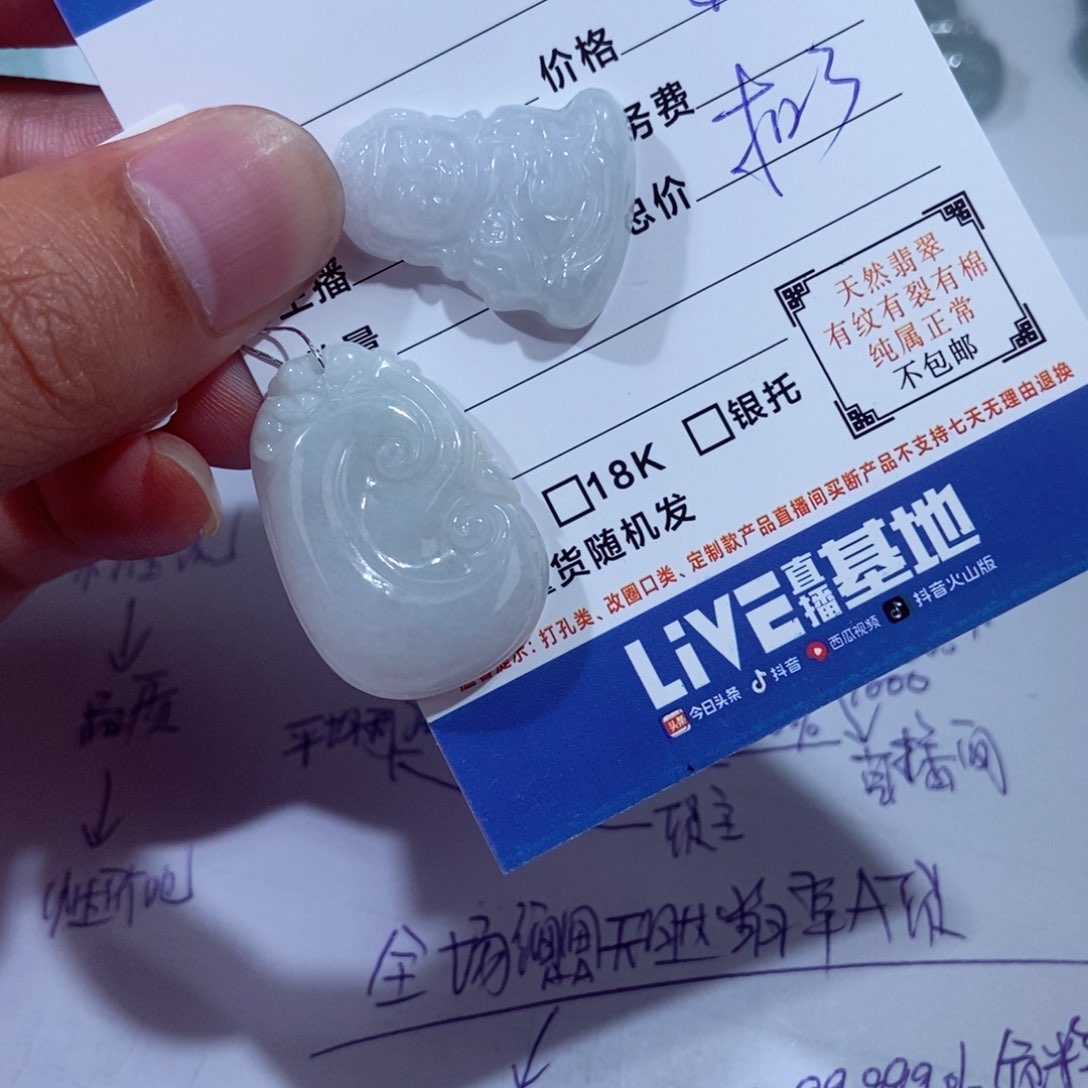 颈饰未镶嵌翡翠荣*