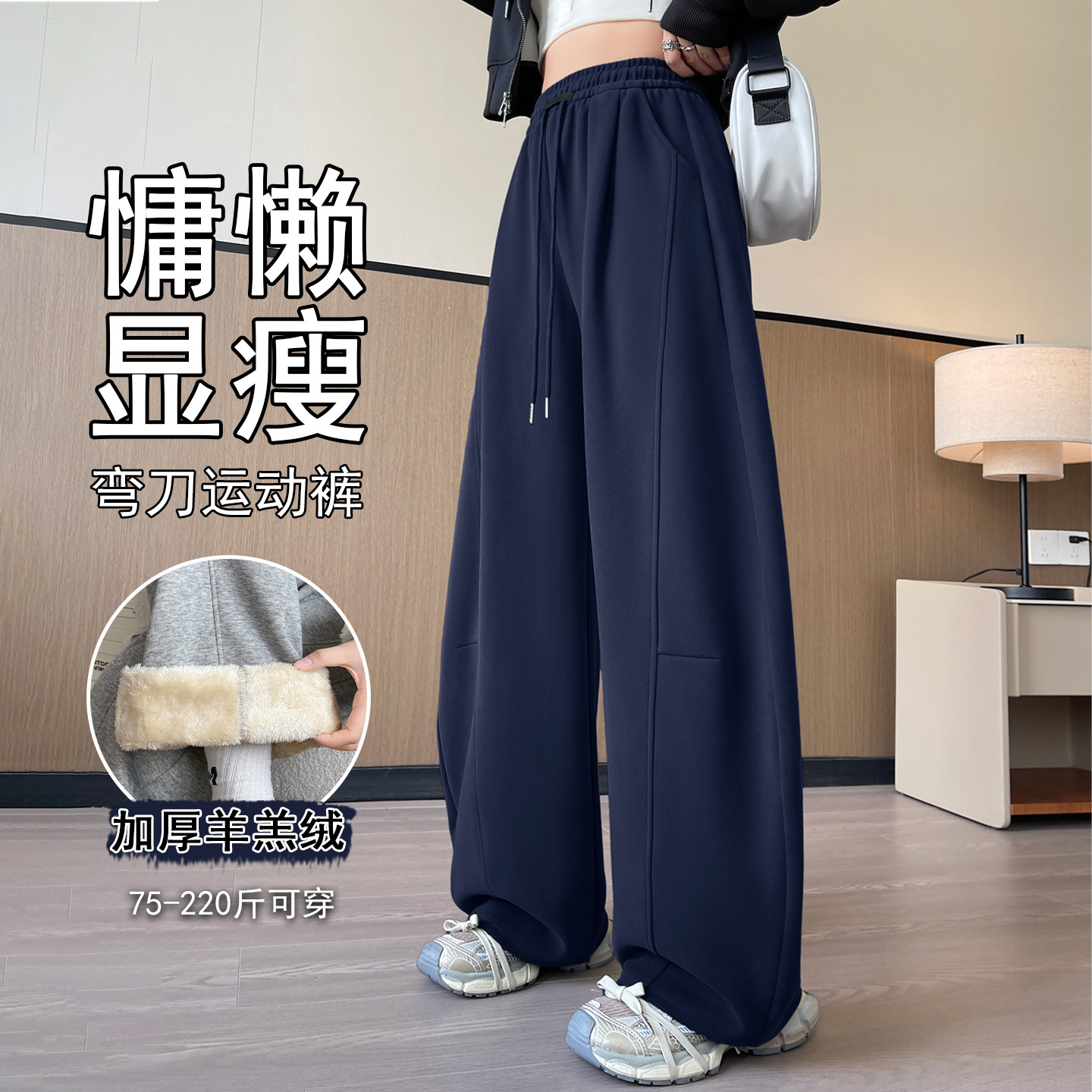 加绒弯刀运动裤女秋冬2025新款加厚羊羔绒镰刀卫裤休闲香蕉阔腿裤
