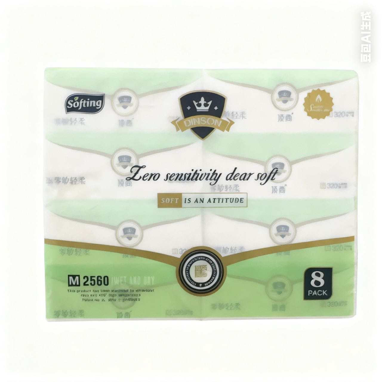 【美一天福利】顶尚零敏轻柔 干湿两用抽纸面巾纸 8包/提