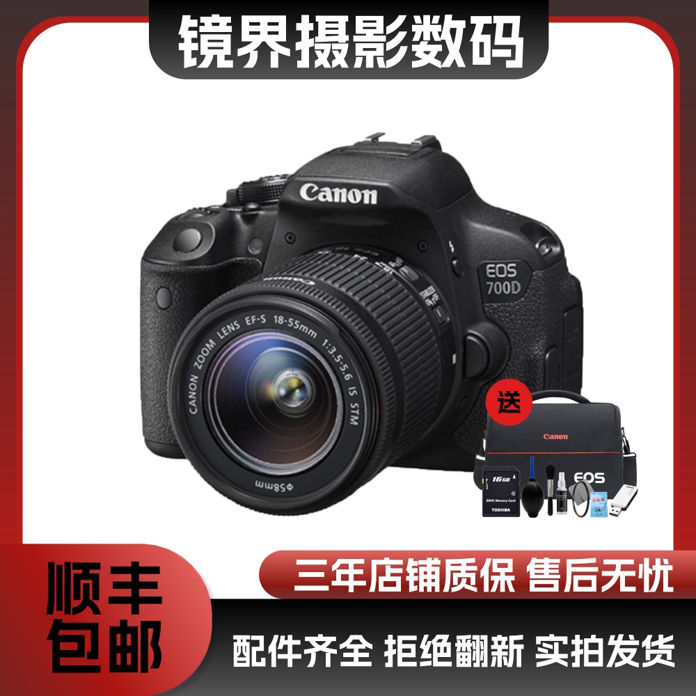 99新 Canon/佳能 700D入门级单反相机高清摄影4K视频vlog旅拍拍照