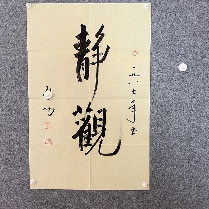 快来看看你的作品