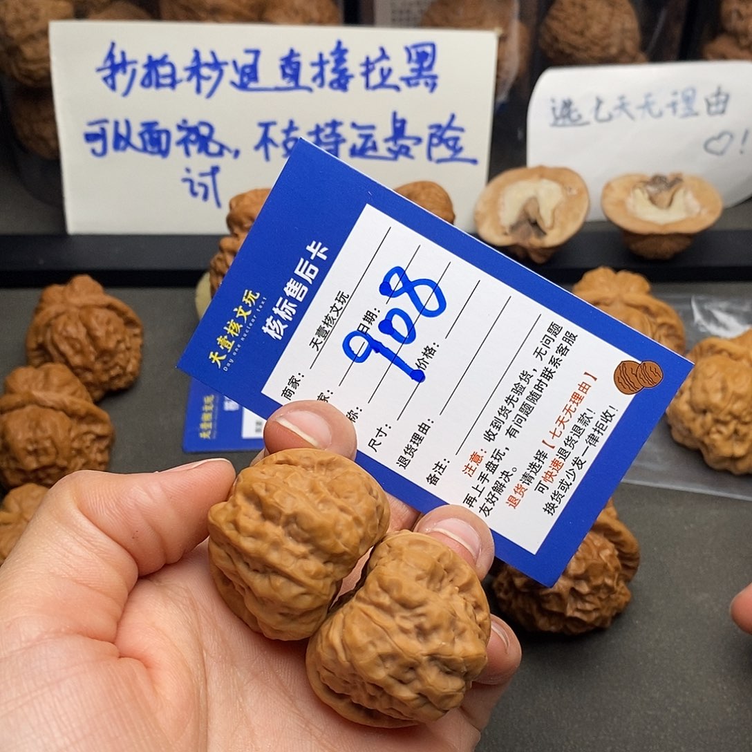 文玩核桃把件蛤蟆头33