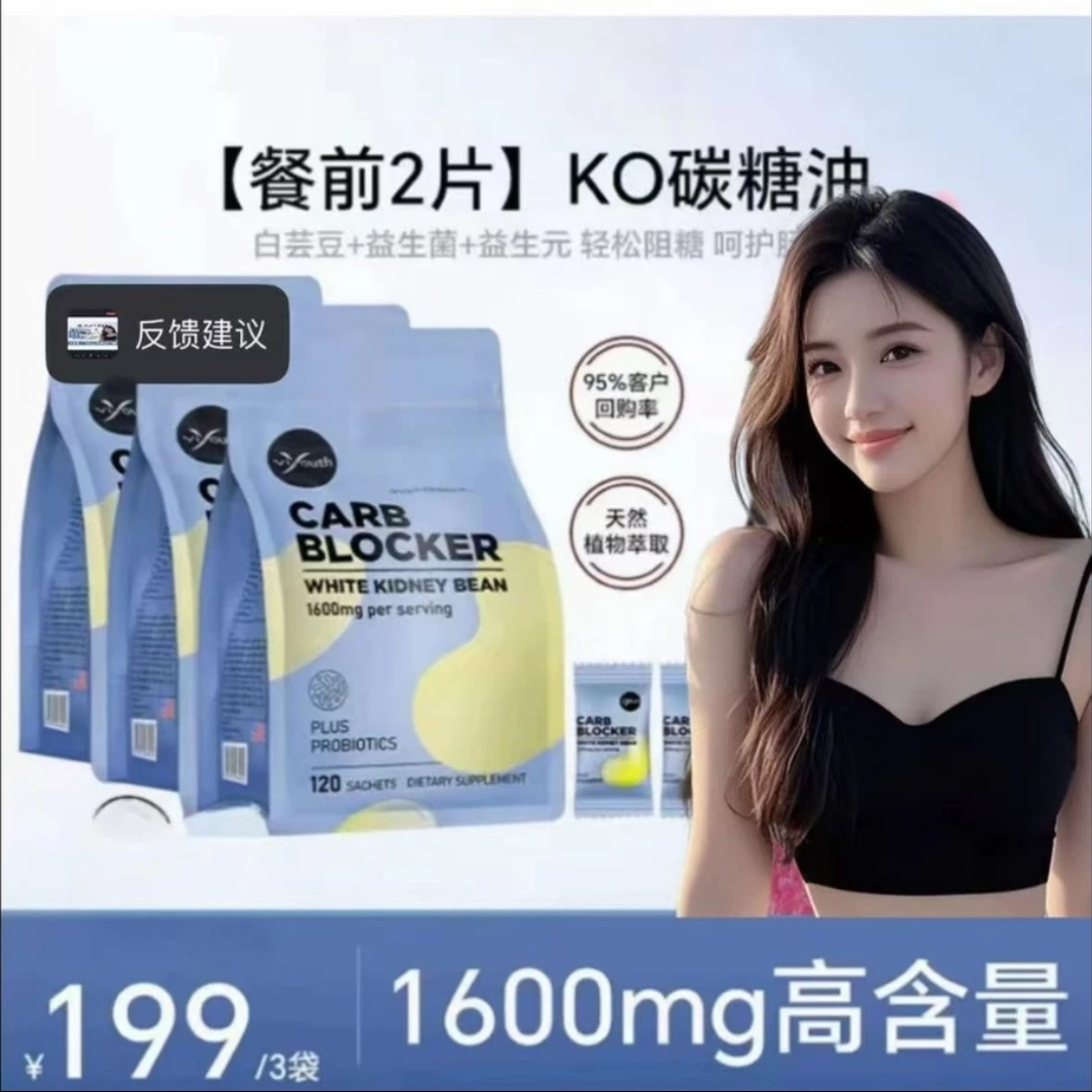 高含量白芸豆咀嚼片酸奶味120片/袋tx