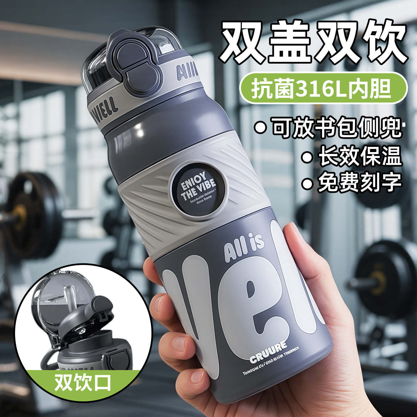 初中生保温杯男女学生上学专用大容量水杯子12-18岁便携吸管水壶