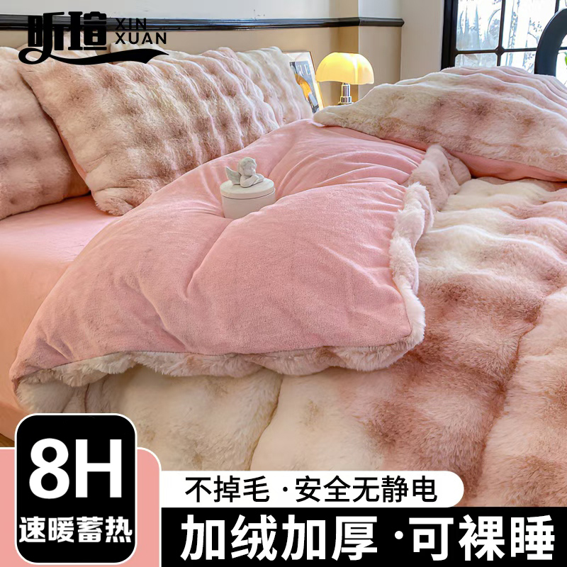 冬季托卡斯兔兔牛奶绒四件套加绒加厚双面绒冬季被套床单床上用品