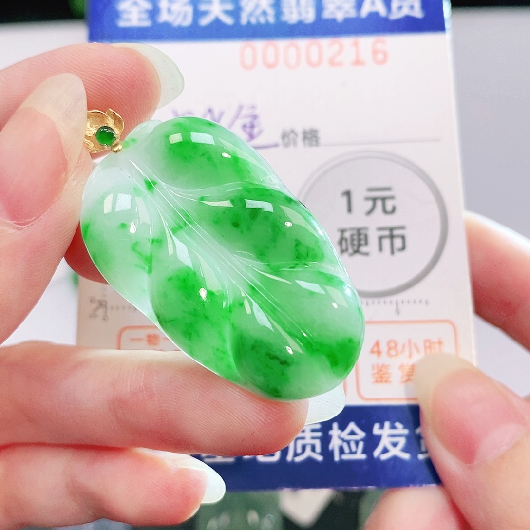 吊坠(不含链)18K金镶嵌翡翠