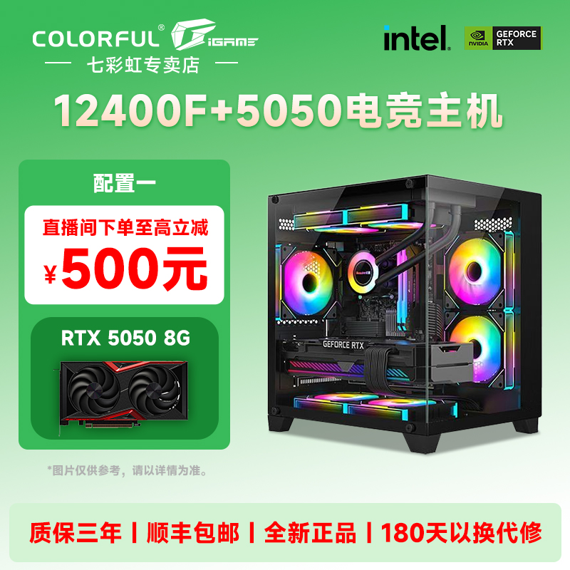 【DIY电脑写配】台式机电脑14600KF搭配5060黑电竞海景房主机