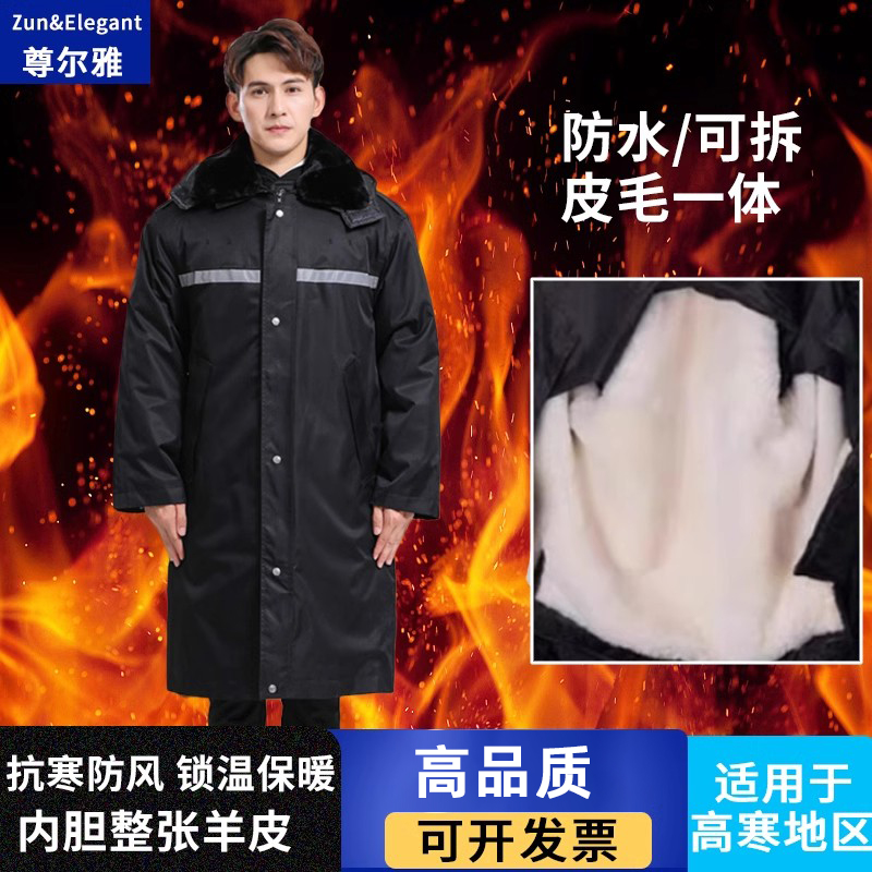 保安羊皮大衣男冬季加厚棉服防寒服多功能巡逻工作服棉裤棉袄