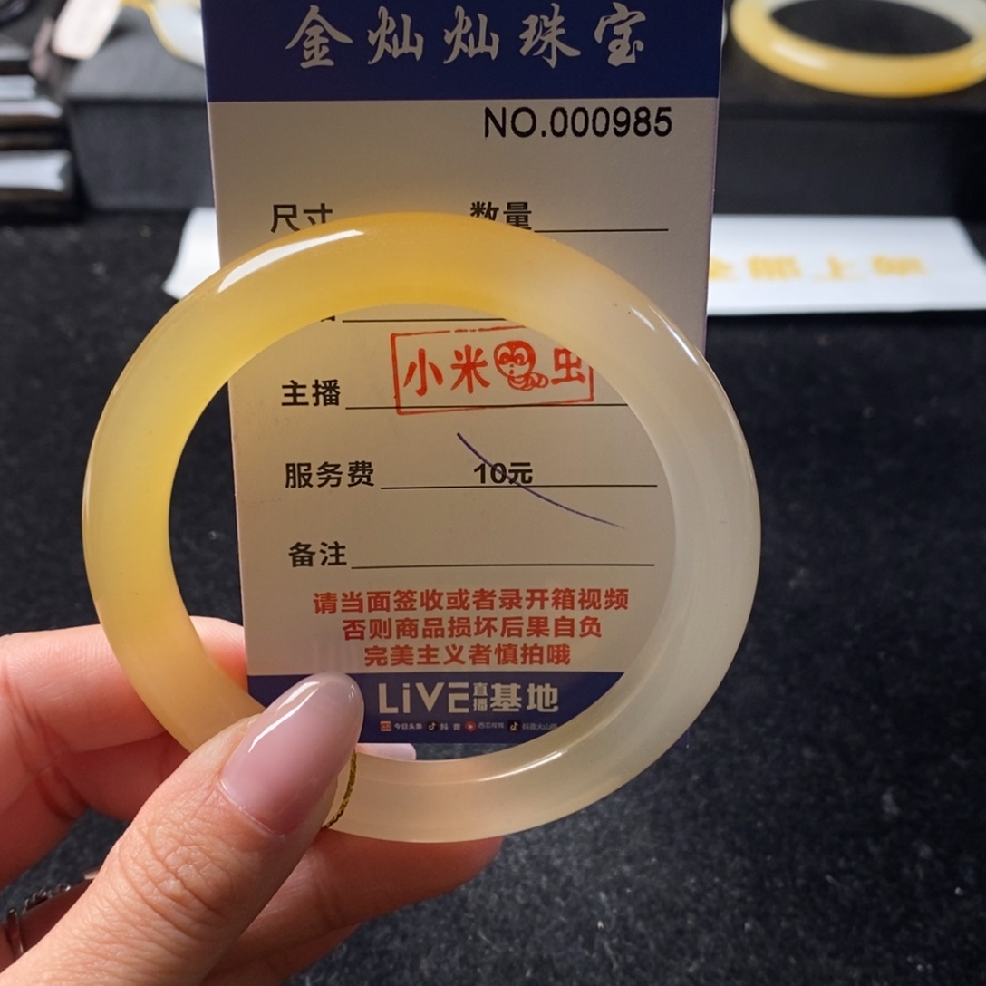 京***果石英质玉（黄龙玉）未镶嵌手镯